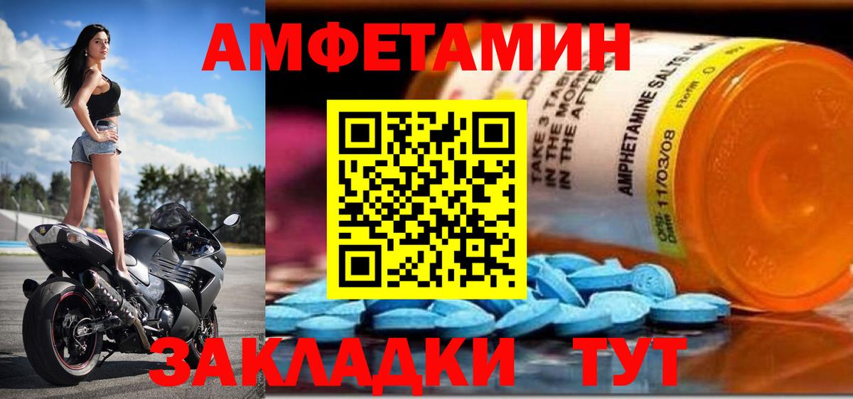 Амфетамин 97% Пыть-Ях