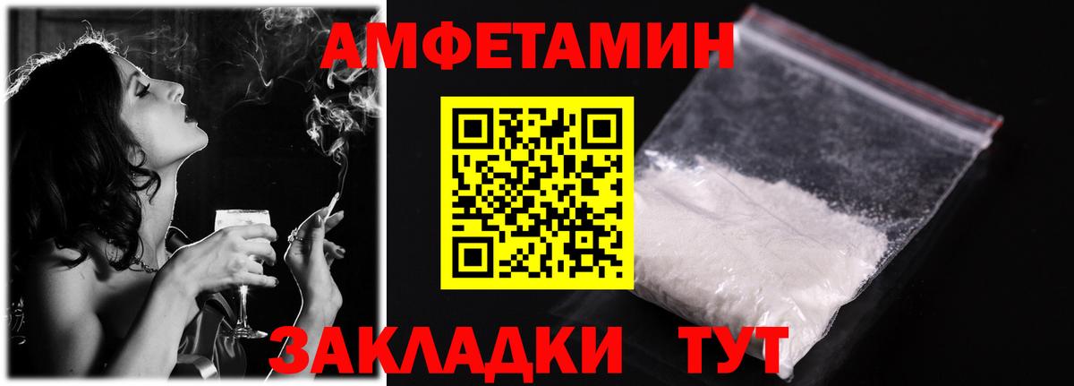 Пыть-Ях  АМФЕТАМИН Розовый  Вход с VPN 