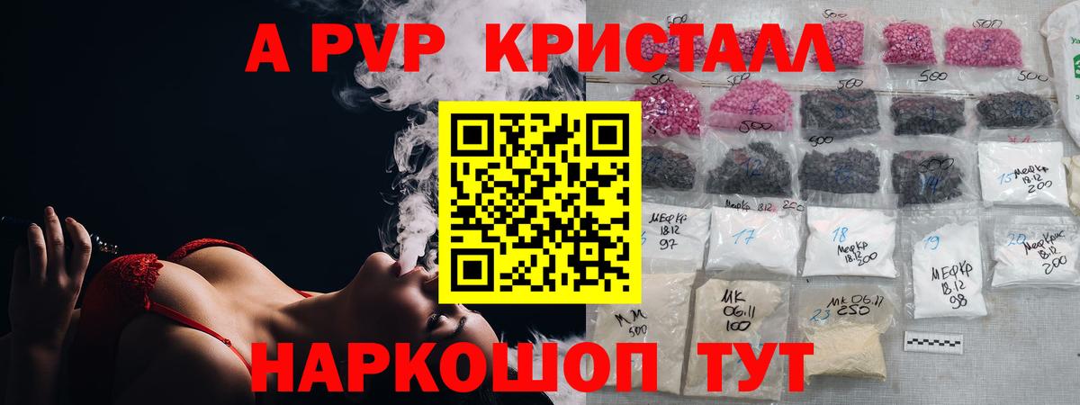 А ПВП VHQ Пыть-Ях
