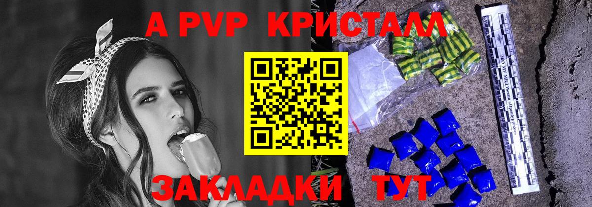 Альфа ПВП крисы CK  А ПВП VHQ  дарнет шоп  Вход с VPN  Пыть-Ях 