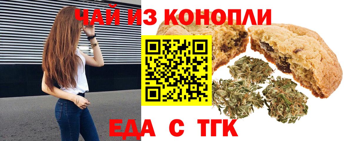 Пыть-Ях  Cannafood марихуана  Вход с VPN 