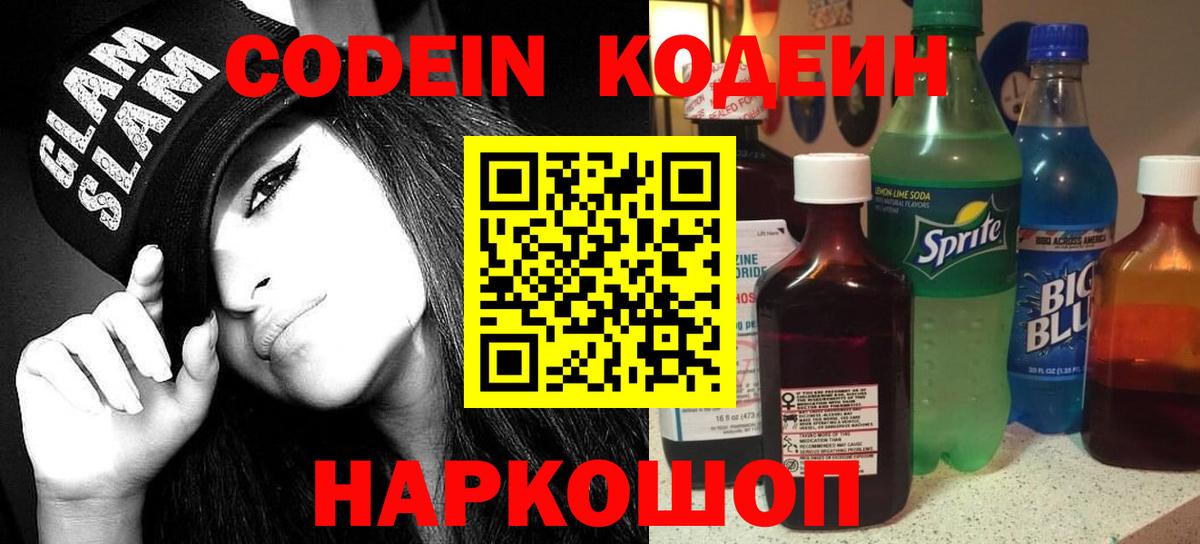 Пыть-Ях  Кодеин напиток Lean (лин)  Вход с VPN  Кодеиновый сироп Lean напиток Lean (лин) 