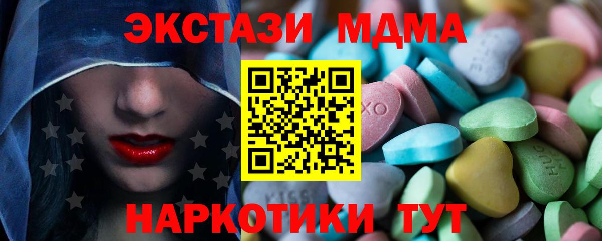 Экстази  Экстази круглые  Вход с VPN  Пыть-Ях  Экстази Philipp Plein 