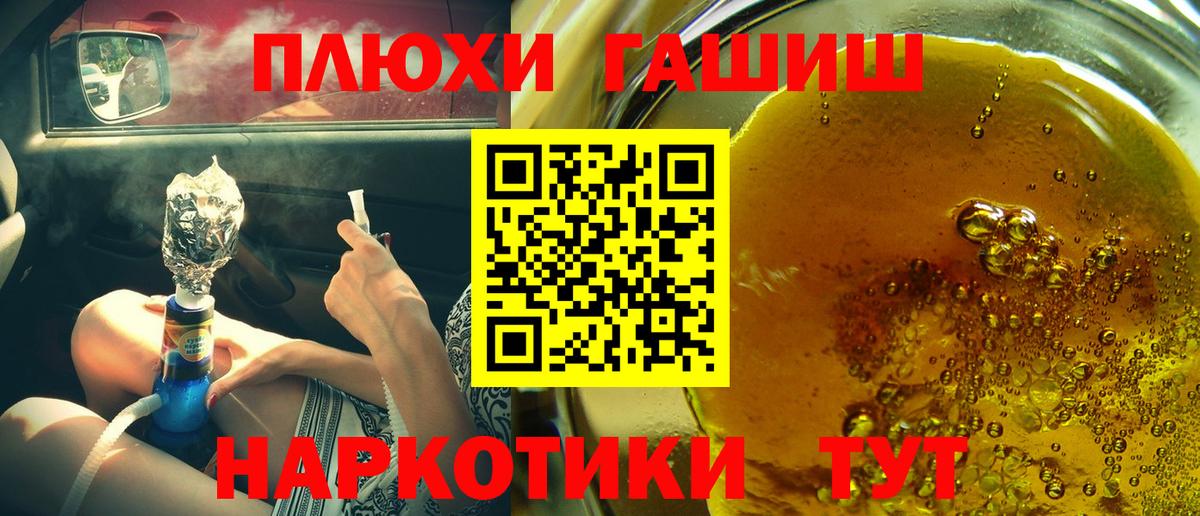ГАШИШ hashish Пыть-Ях