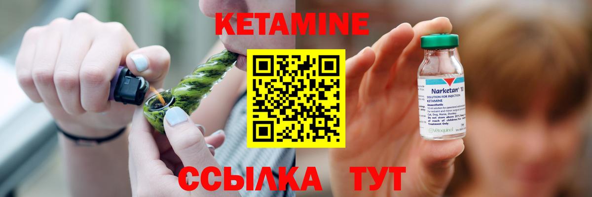 КЕТАМИН ketamine  Вход с VPN  Пыть-Ях 