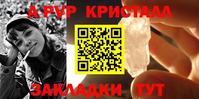 прущий лед Сланцы