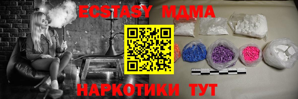 Пыть-Ях  MDMA  Вход с VPN  MDMA кристаллы  MDMA Molly 