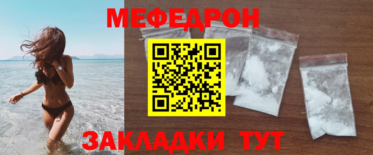 МЕФ мука  Вход с VPN  Мефедрон VHQ  Меф  Пыть-Ях  Меф 