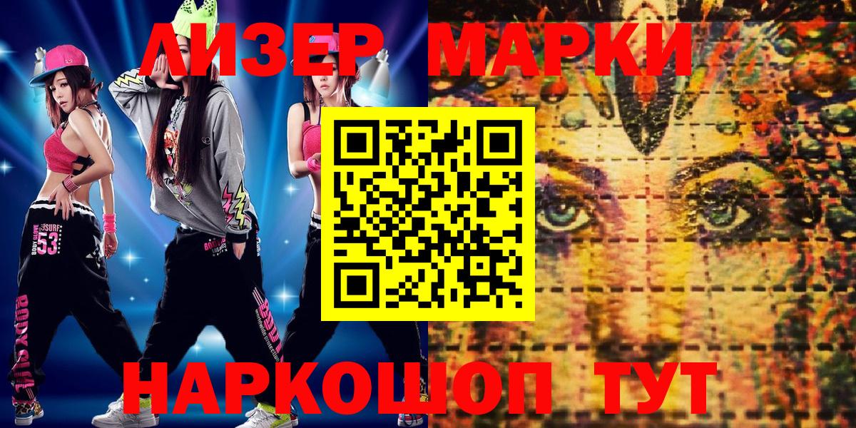 Марки NBOMe 1500мкг Пыть-Ях