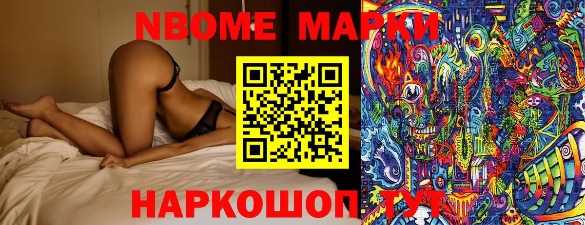 Марки NBOMe 1,5мг  Наркотические марки  Пыть-Ях  Вход с VPN 